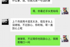 香河专业要账公司